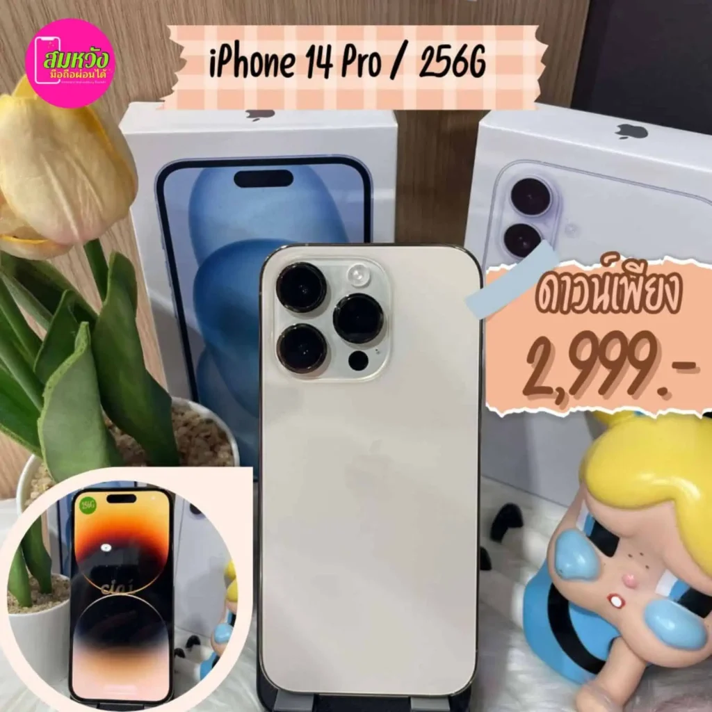 ผ่อนมือถือใช้บัตรประชาชนใบเดียว