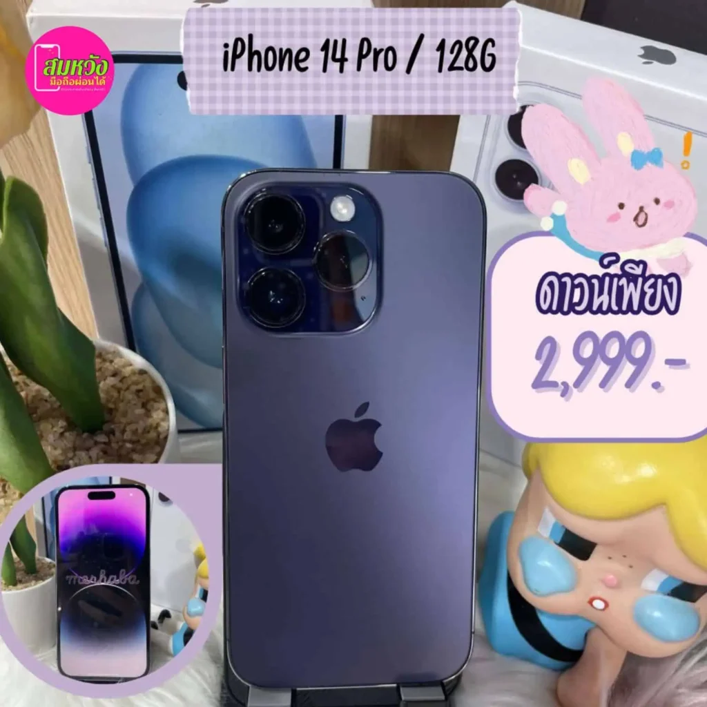 ผ่อนมือถือ อรุณอัมรินท์