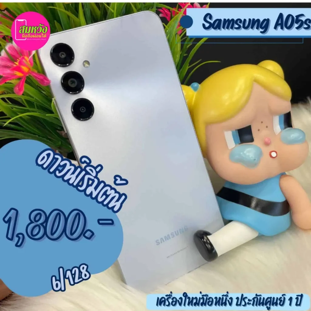 ผ่อนมือถือ Samsung